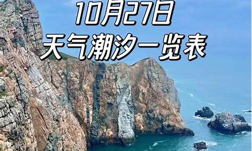 霞浦天气预报30天预报_霞浦天气预报30天查询结果