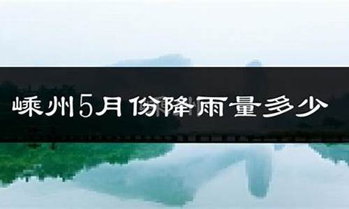 绍兴未来一周天气预报15天查询结果最新消息是什么_绍兴地区天气预报未来15天