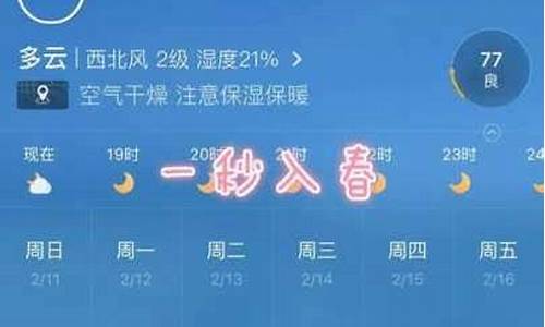 徐州一周天气预报查询最新版_徐州市一周天气预报