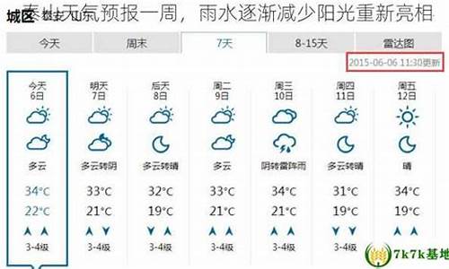 泰山天气预报7天一周精准_泰山天气预报7天一周