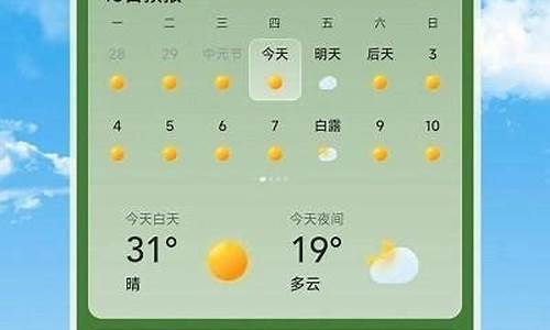 长乐天气预报30天查询_长乐天气预报30天准确