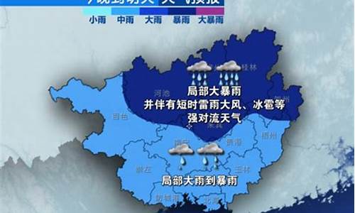 柳州天气气预报实时_柳州天气气预报实时查询百度